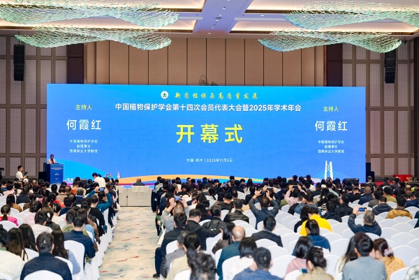 1.植保學(xué)術(shù)年會(huì)開幕式1_副本.jpg
